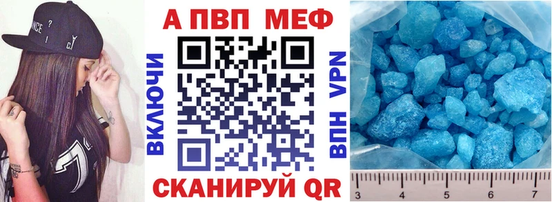 Виды наркотиков купить Благовещенск Гашиш A-PVP АМФЕТАМИН МДМА Cocaine МЕФ МАРИХУАНА