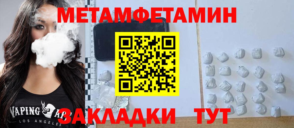 АМФЕТАМИН 97%  Вход с VPN  Благовещенск 