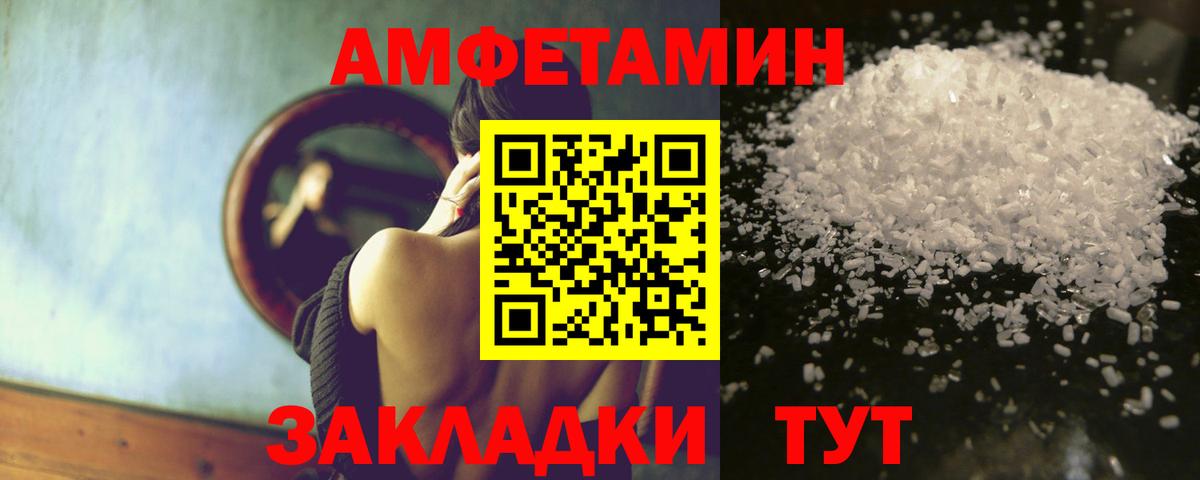 Amphetamine Premium Благовещенск