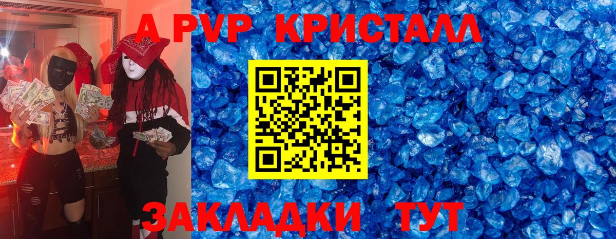 Alpha-PVP мука  APVP VHQ  A-PVP  Вход с VPN  A PVP СК КРИС  Благовещенск 