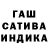 ГАШИШ убойный Aksana Kazachonak