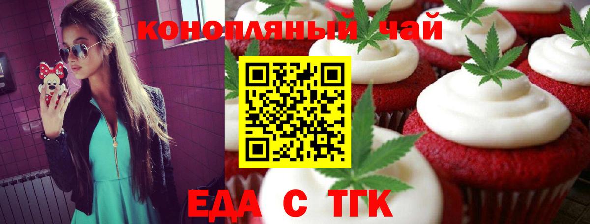 Благовещенск  Cannafood конопля  Вход с VPN 