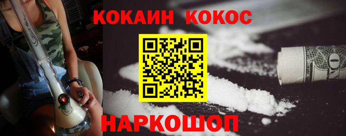 COCAIN 99%  COCAIN 99%  Благовещенск  Вход с VPN 