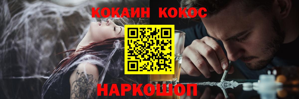 COCAIN FishScale Благовещенск