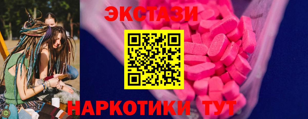 Ecstasy диски  Экстази mix  ЭКСТАЗИ  Благовещенск  Вход с VPN 