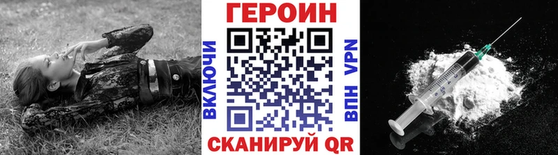 купить наркотик  Благовещенск  ГЕРОИН белый 