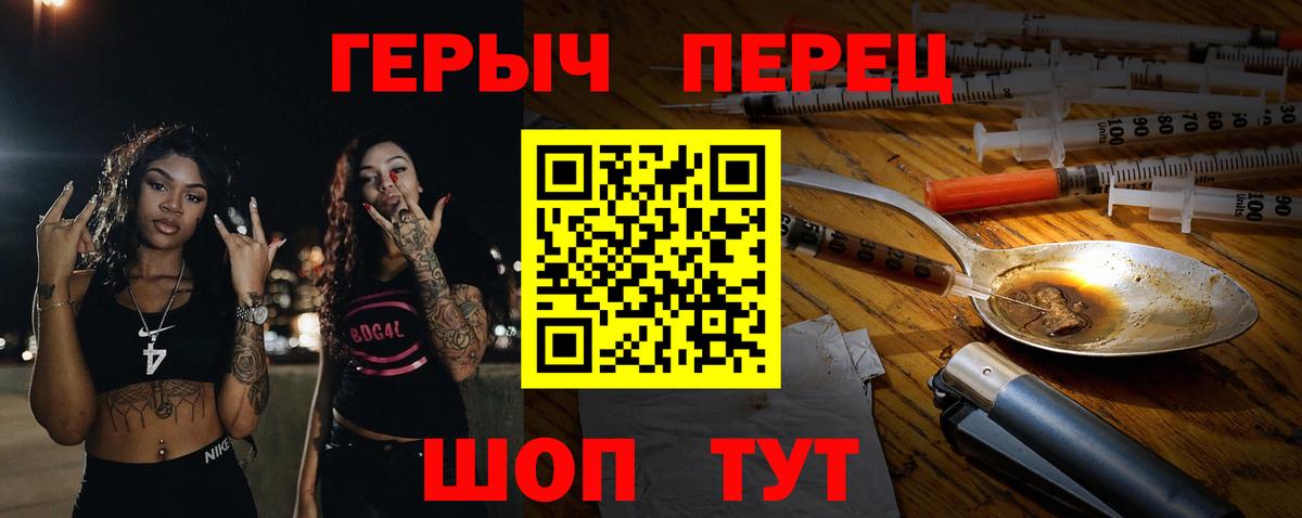 ГЕРОИН  ГЕРОИН Heroin  Вход с VPN  Благовещенск 