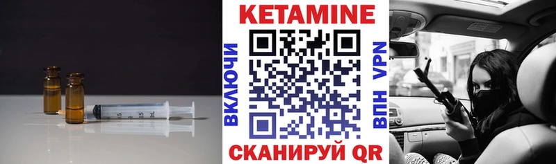 КЕТАМИН VHQ  Благовещенск 