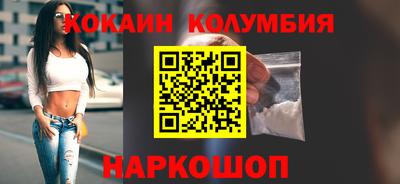 кокаин колумбия Кандалакша