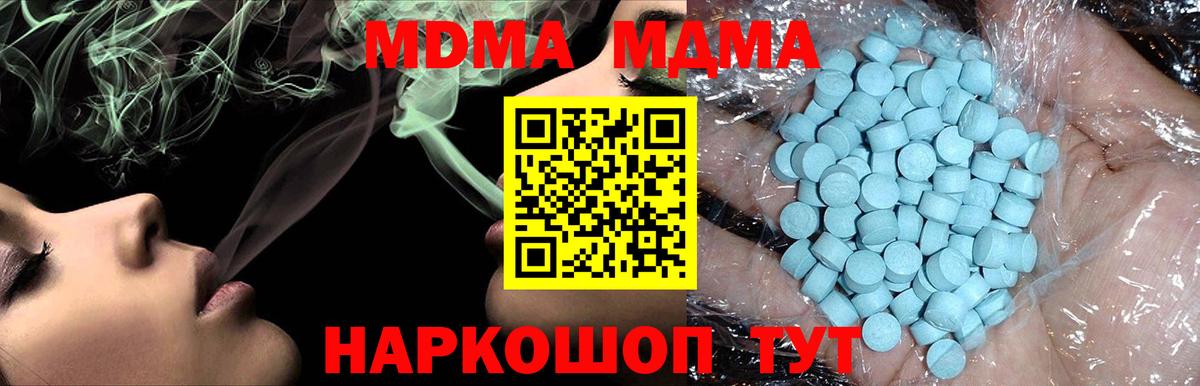 МДМА молли Благовещенск