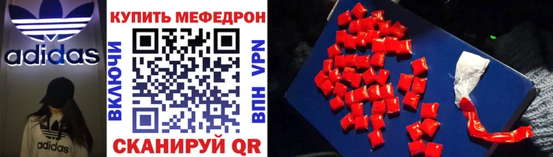 наркота  Благовещенск  Мефедрон кристаллы 