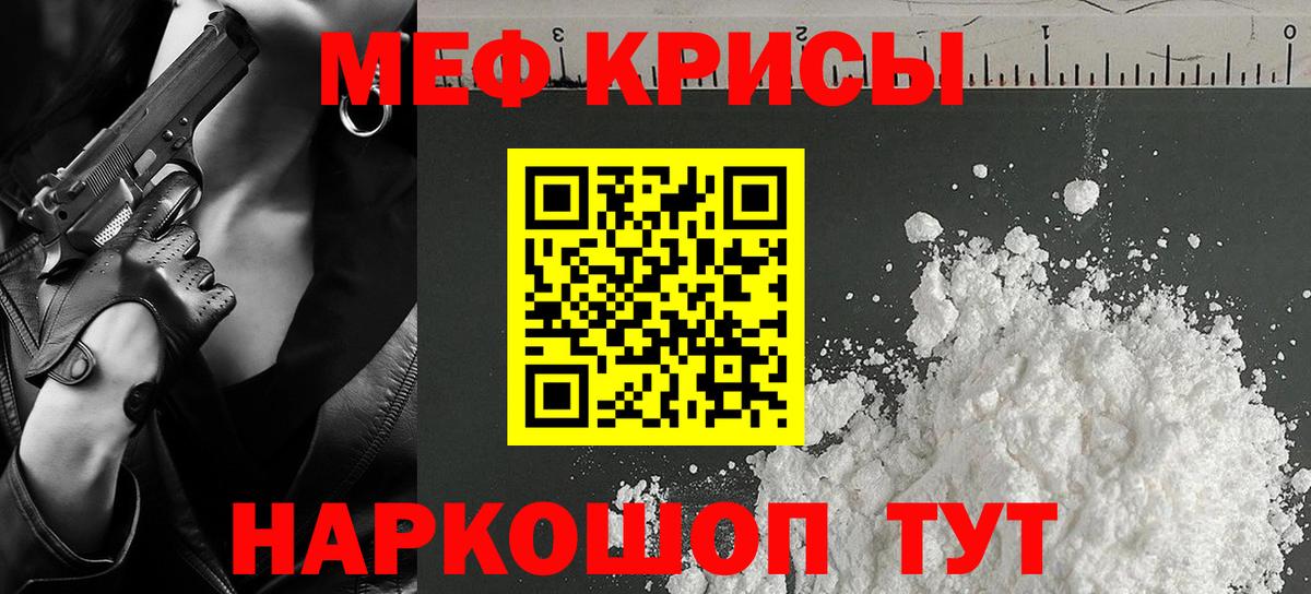 Благовещенск  Меф 4 MMC  Меф  Мефедрон  Вход с VPN  Мефедрон кристаллы 