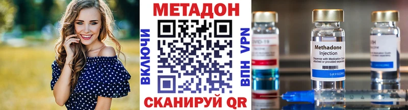 кракен tor  сколько стоит  Благовещенск  Метадон VHQ 
