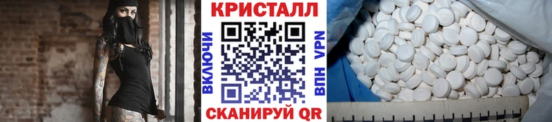 Первитин Methamphetamine  закладки  МЕГА вход  Благовещенск 