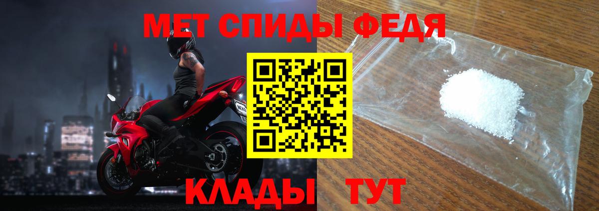 Первитин Декстрометамфетамин 99.9%  Метамфетамин  Благовещенск  Вход с VPN 
