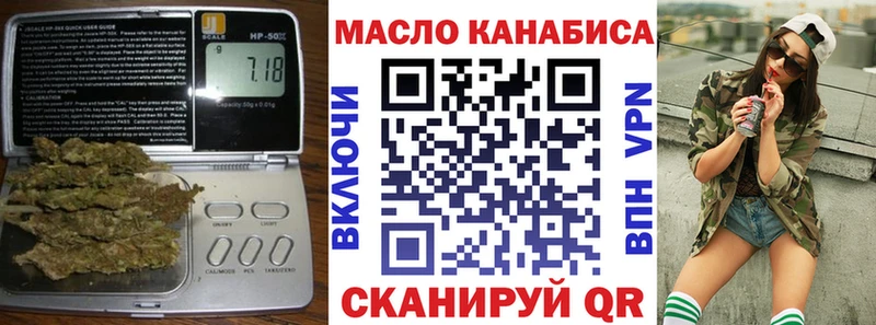 ТГК гашишное масло  MEGA как зайти  Благовещенск  дарнет шоп 