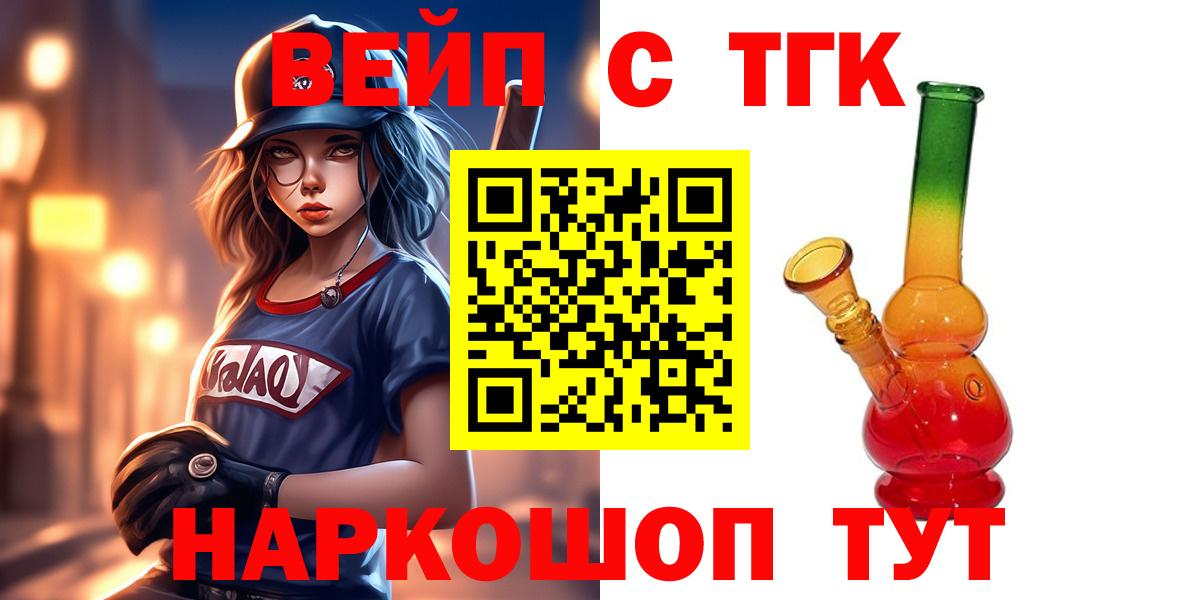 ТГК THC oil Благовещенск