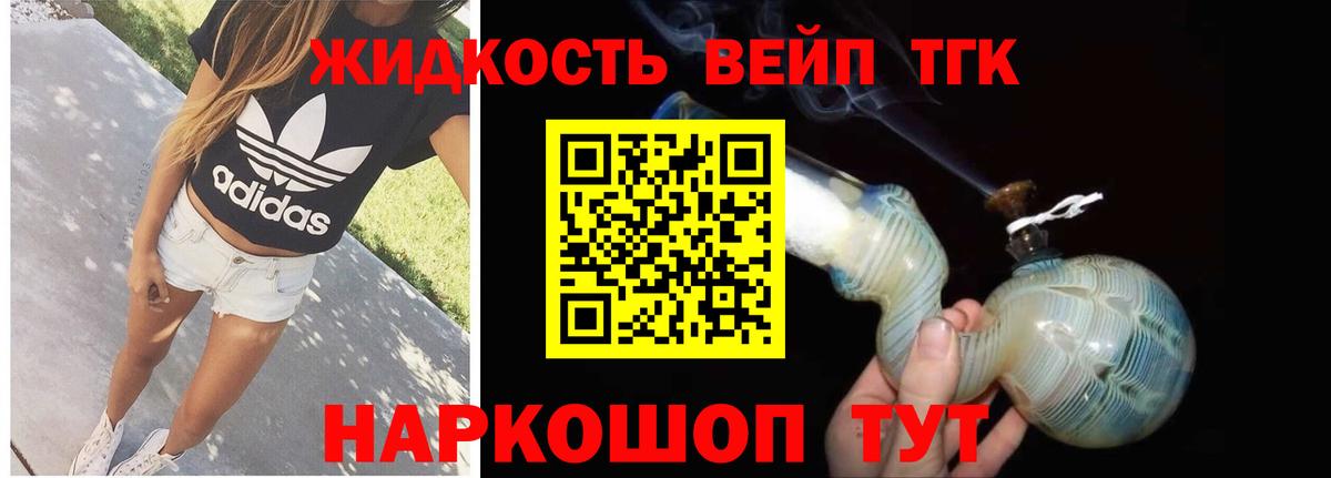 Благовещенск  Дистиллят ТГК концентрат  Вход с VPN 